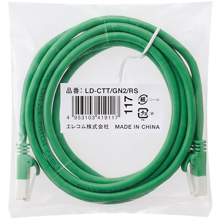 EU RoHS指令準拠 ツメ折れ防止LANケーブル(Cat5E)/2.0m/簡易パッケージ仕様/グリーン