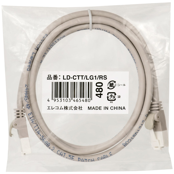 RoHS指令準拠LANケーブル/CAT5E/爪折れ防止/1m/ライトグレー/簡易パッケージ
