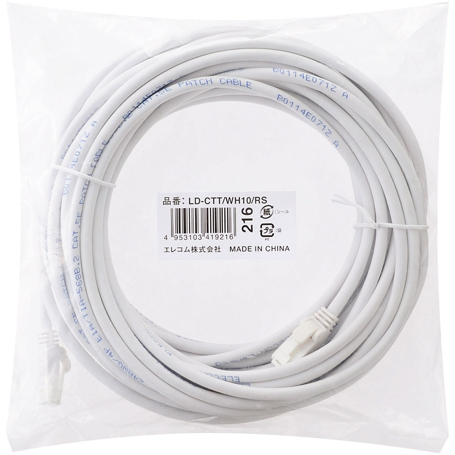 EU RoHS指令準拠 ツメ折れ防止LANケーブル(Cat5E)/10.0m/簡易パッケージ仕様/ホワイト