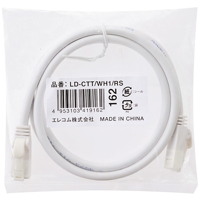 EU RoHS指令準拠 ツメ折れ防止LANケーブル(Cat5E)/1.0m/簡易パッケージ仕様/ホワイト