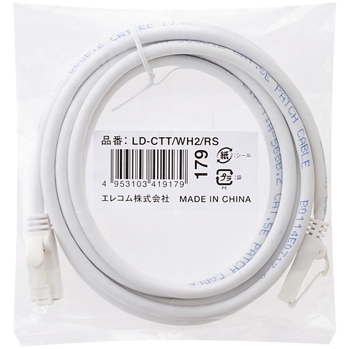 EU RoHS指令準拠 ツメ折れ防止LANケーブル(Cat5E)/2.0m/簡易パッケージ仕様/ホワイト