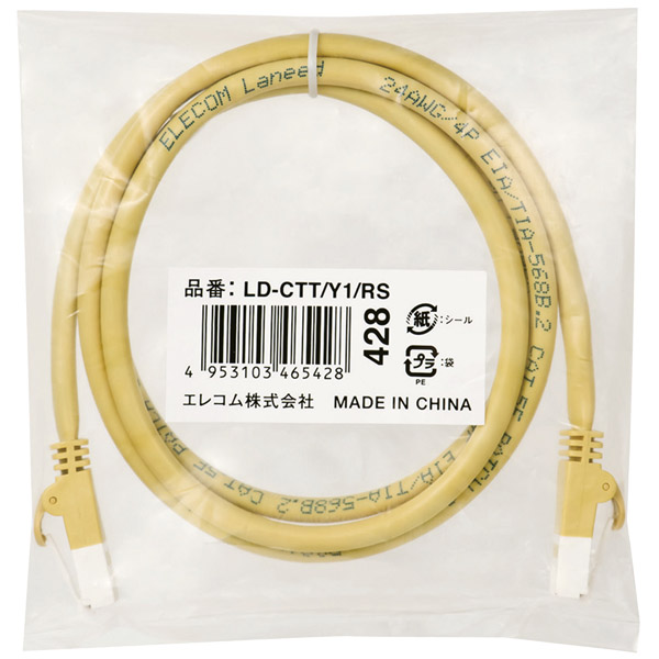 RoHS指令準拠LANケーブル/CAT5E/爪折れ防止/1m/イエロー/簡易パッケージ