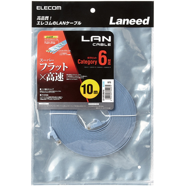 LANケーブル/CAT6/フラット/10m/ブルー