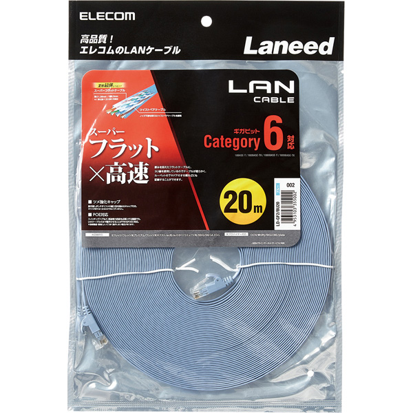 LANケーブル/CAT6/フラット/20m/ブルー