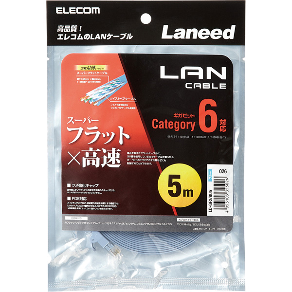 LANケーブル/CAT6/フラット/5m/ブルー