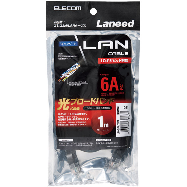 LANケーブル/CAT6A準拠/スタンダード/1m/ブラック