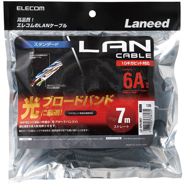 LANケーブル/CAT6A準拠/スタンダード/7m/ブラック