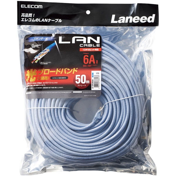 LANケーブル/CAT6A準拠/スタンダード/50m/ブルー