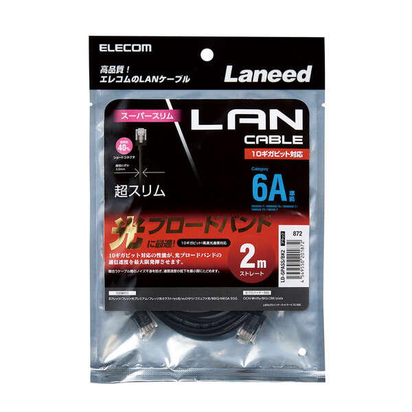 LANケーブル/CAT6A/スーパースリム/2.0m/ブラック