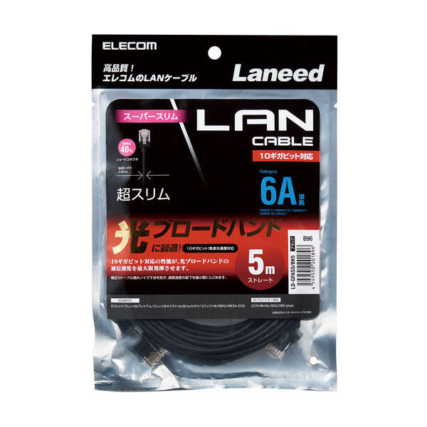 LANケーブル/CAT6A/スーパースリム/5.0m/ブラック