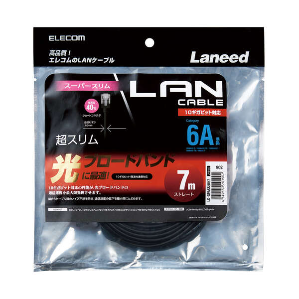 LANケーブル/CAT6A/スーパースリム/7.0m/ブラック