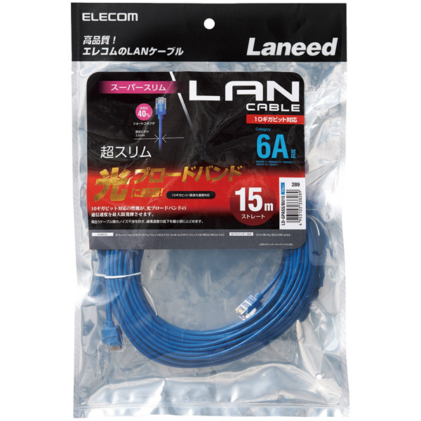 LANケーブル/CAT6A/スーパースリム/15m/ブルー