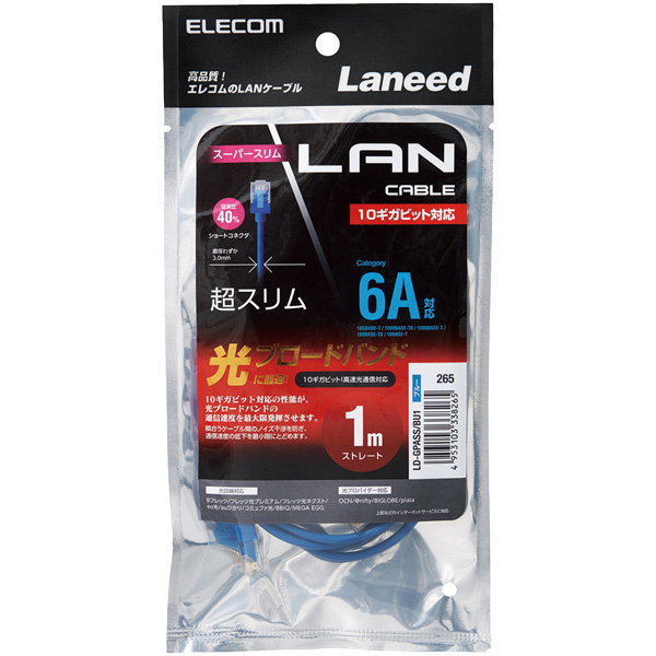 LANケーブル/CAT6A/スーパースリム/1m/ブルー