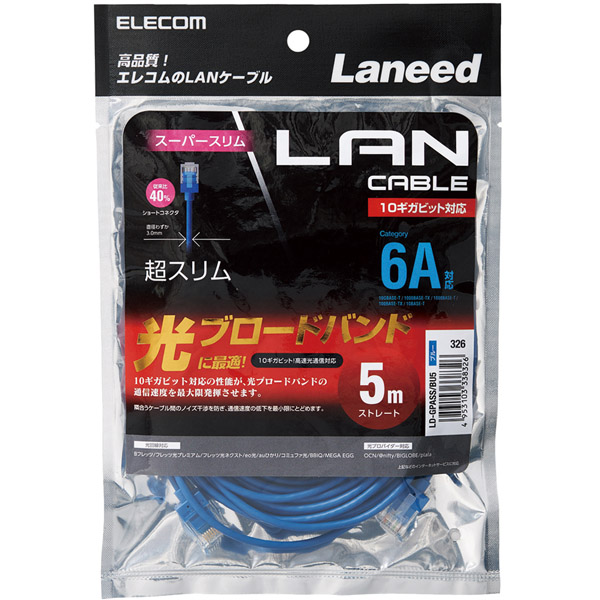 LANケーブル/CAT6A/スーパースリム/5m/ブルー