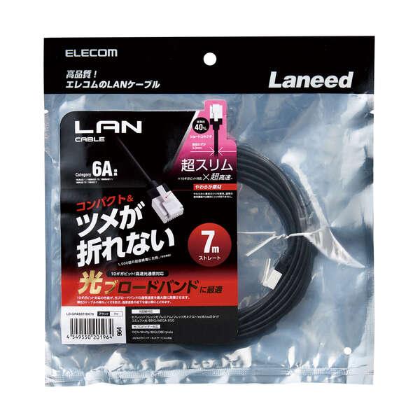 LANケーブル/CAT6A/スーパースリム/爪折れ防止/7.0m/ブラック