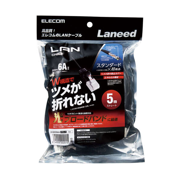 LANケーブル/CAT6A準拠/爪折れ防止/5.0m/ブラック