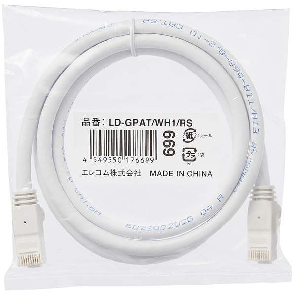 LANケーブル/CAT6A対応/EU RoHS指令準拠/爪折れ防止/簡易パッケージ仕様/1m/ヨリ線/ホワイト