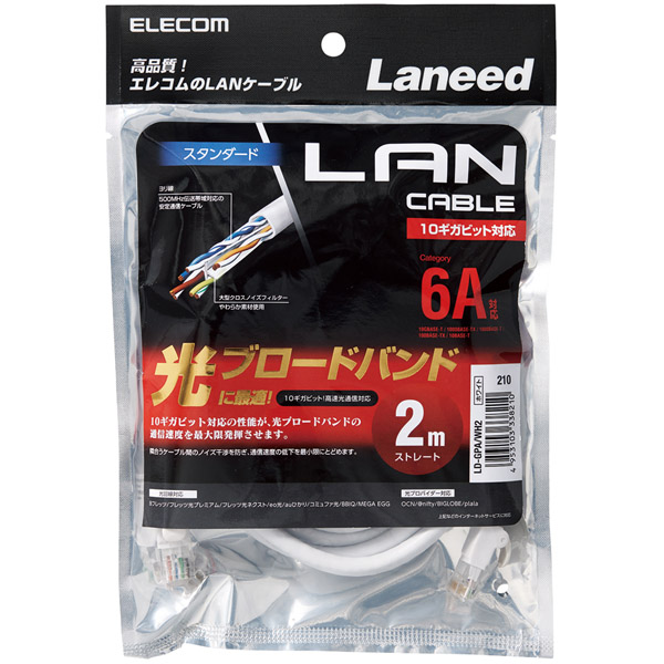 LANケーブル/CAT6A準拠/スタンダード/2m/ホワイト