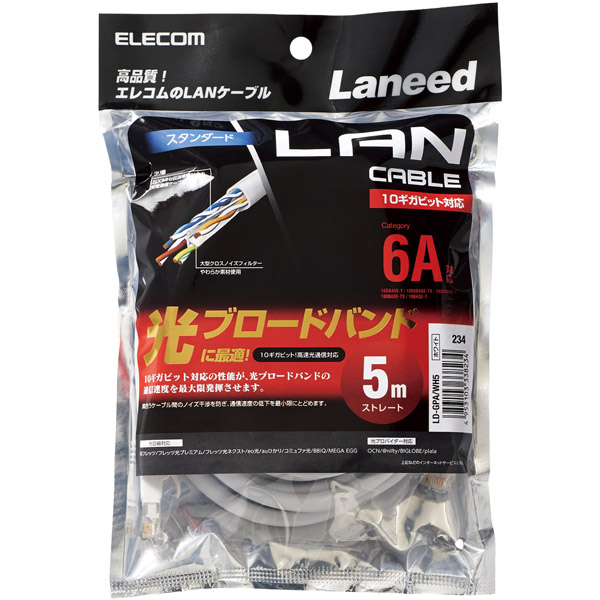 LANケーブル/CAT6A準拠/スタンダード/5m/ホワイト