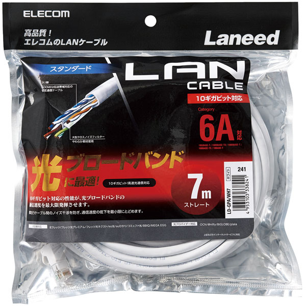LANケーブル/CAT6A準拠/スタンダード/7m/ホワイト