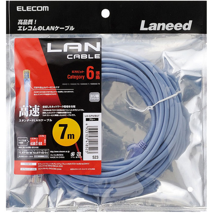 LANケーブル/Cat6準拠/7m/ブルー