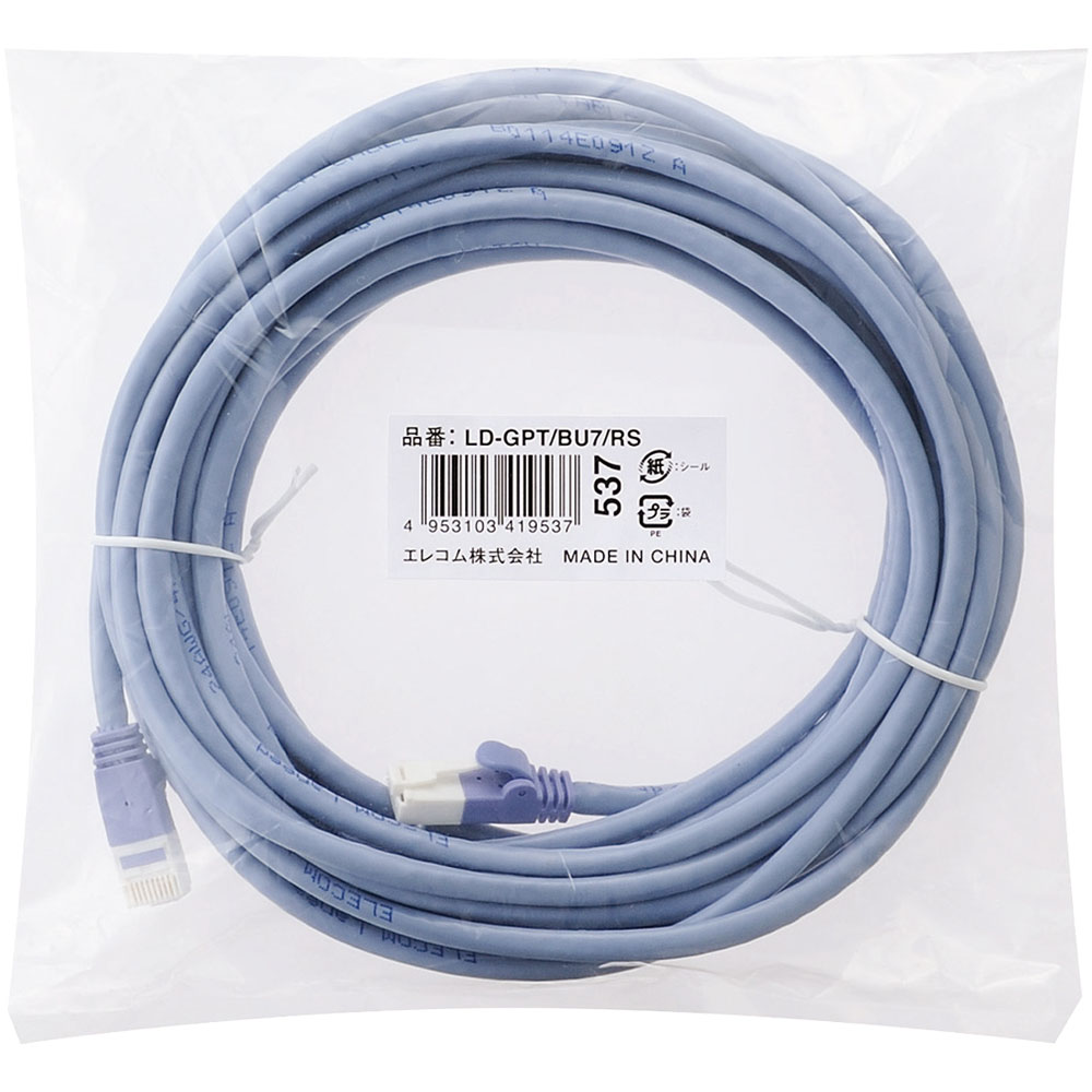 RoHS指令準拠LANケーブル/CAT6/爪折れ防止/7m/ブルー/簡易パッケージ仕様