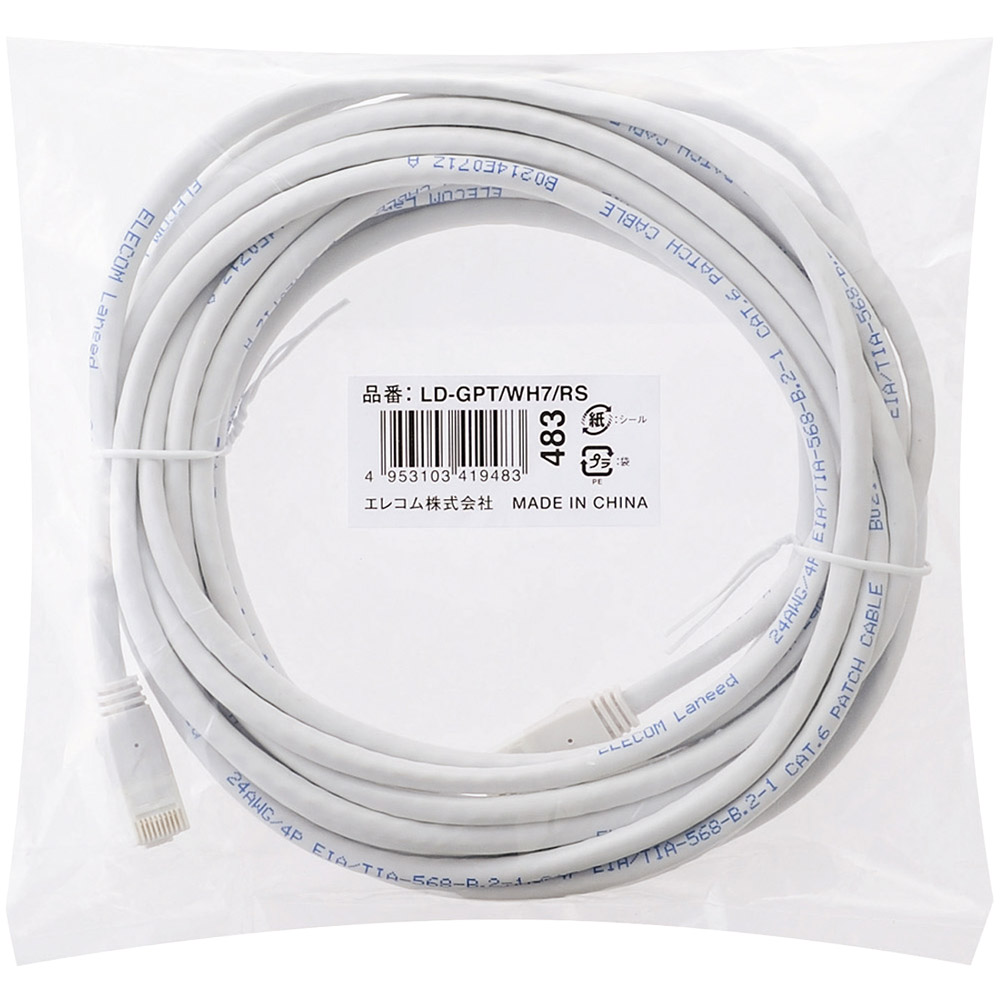 RoHS指令準拠LANケーブル/CAT6/爪折れ防止/7m/ホワイト/簡易パッケージ仕様