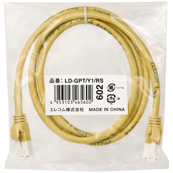 RoHS指令準拠LANケーブル/CAT6/爪折れ防止/1m/イエロー/簡易パッケージ仕様