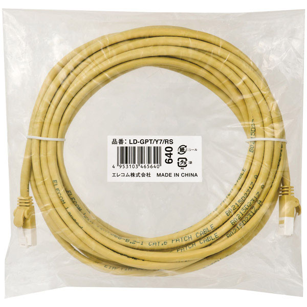 RoHS指令準拠LANケーブル/CAT6/爪折れ防止/7m/イエロー/簡易パッケージ仕様