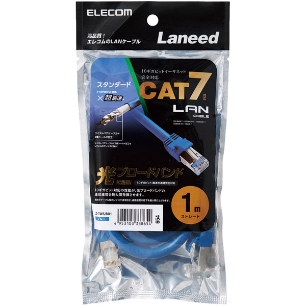 LANケーブル/CAT7準拠/1m/ブルー