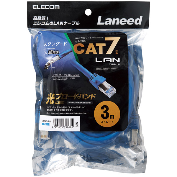 LANケーブル/CAT7準拠/3m/ブルー