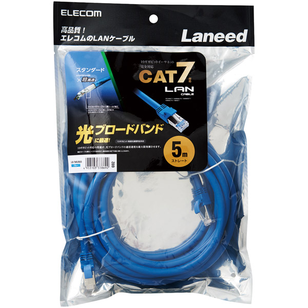 LANケーブル/CAT7準拠/5m/ブルー