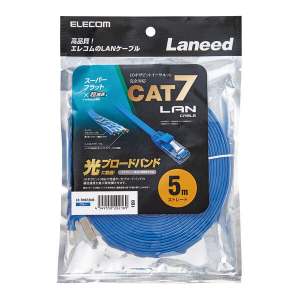 LANケーブル/CAT7準拠/フラット/5.0m/ブルー