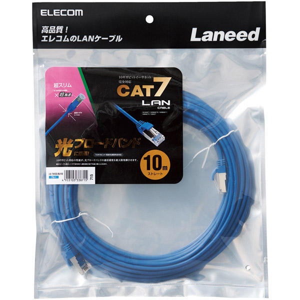 LANケーブル/CAT7準拠/スリム/10m/ブルー