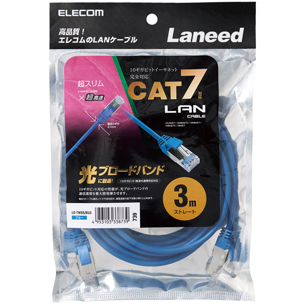 LANケーブル/CAT7準拠/スリム/3m/ブルー