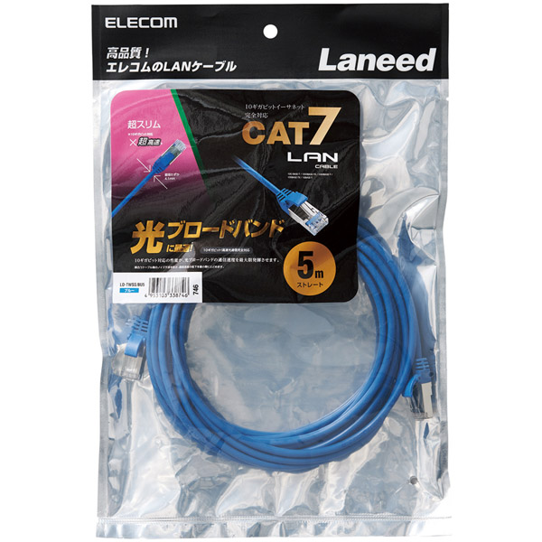 LANケーブル/CAT7準拠/スリム/5m/ブルー