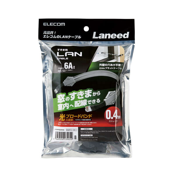 LANケーブル/CAT6A対応/すき間用/0.4m/シルバー