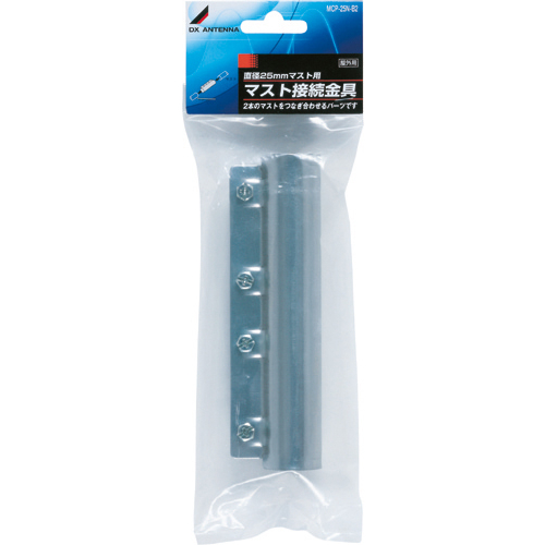 マスト接続金具(φ25.4mmマスト用)