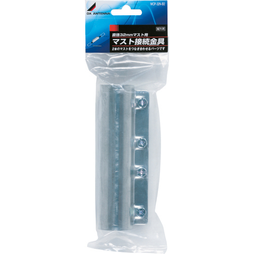 マスト接続金具(φ31.8mmマスト用)