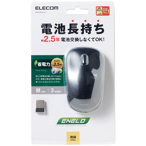 IRマウス/ENELOシリーズ/無線/3ボタン/省電力/ブラック