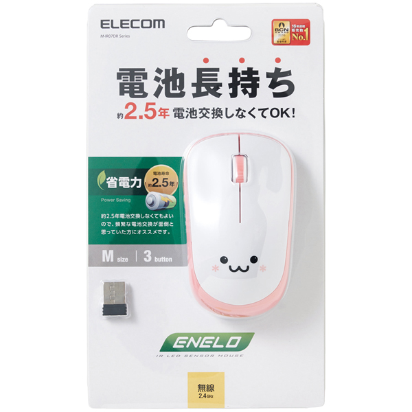 IRマウス/ENELOシリーズ/無線/3ボタン/省電力/ピンク