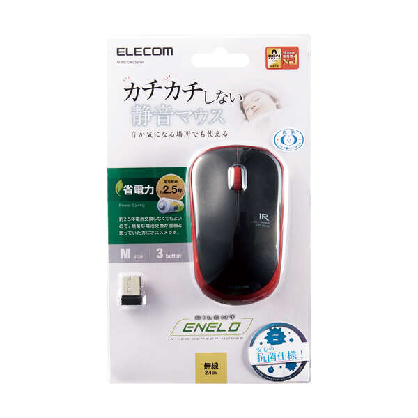 IRマウス/ENELOシリーズ/無線/3ボタン/省電力/静音ボタン/抗菌/レッド