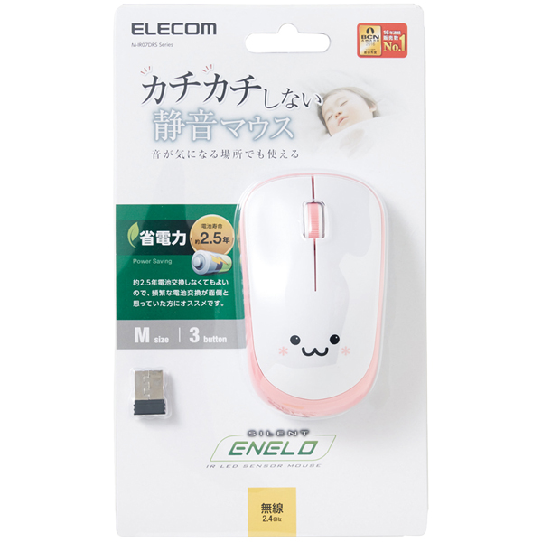 IRマウス/ENELOシリーズ/静音ボタン/無線/3ボタン/省電力/ピンク