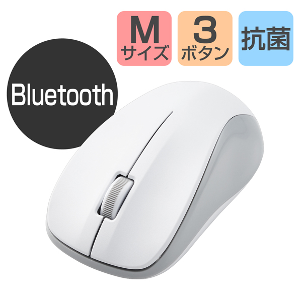 法人向けマウス/Bluetooth IRマウス/Mサイズ/抗菌/RoHS指令準拠/ホワイト