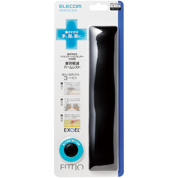 疲労軽減パームレスト「FITTIO」/ブラック