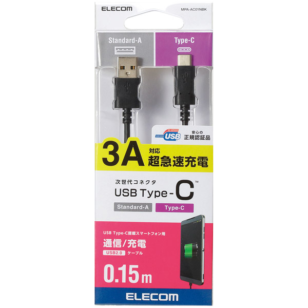 スマートフォン用USB2.0ケーブル/USB(A-C)/認証品/0.15m/ブラック