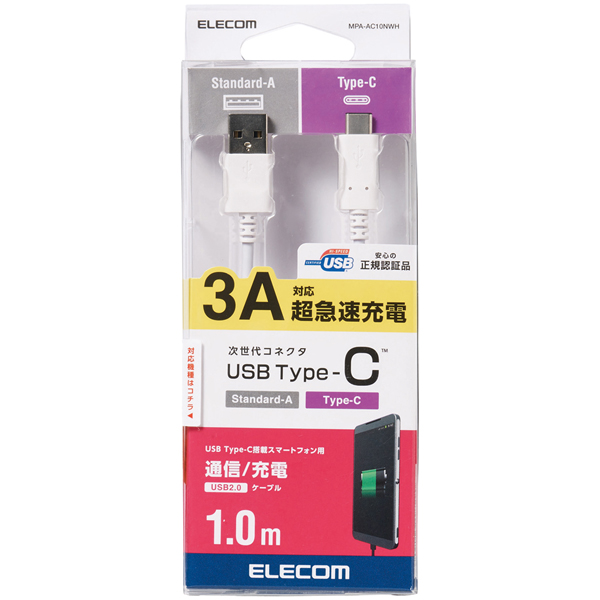 スマートフォン用USB2.0ケーブル/USB(A-C)/認証品/1.0m/ホワイト