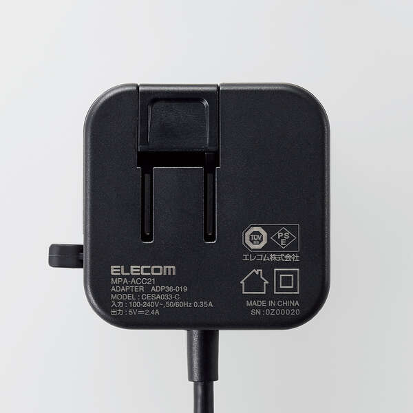 AC充電器/スマホ・タブレット用/2.4A出力/Type-C/USB-C/ケーブル一体型/2.5m/ブラック