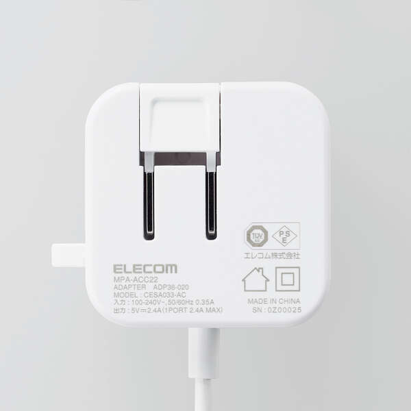 AC充電器/スマホ・タブレット用/2.4A出力/Type-C/USB-C/ケーブル一体型/1.5m/USB-Aメス1ポート/おまかせ充電搭載/ホワイトフェイス
