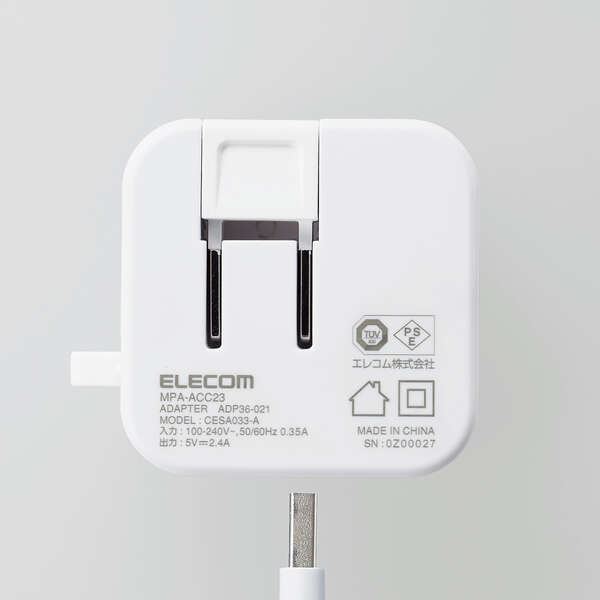 AC充電器/スマホ・タブレット用/2.4A出力/Type-C/USB-C/ケーブル同梱/1.5m/USB-Aメス1ポート/おまかせ充電搭載/ホワイトフェイス